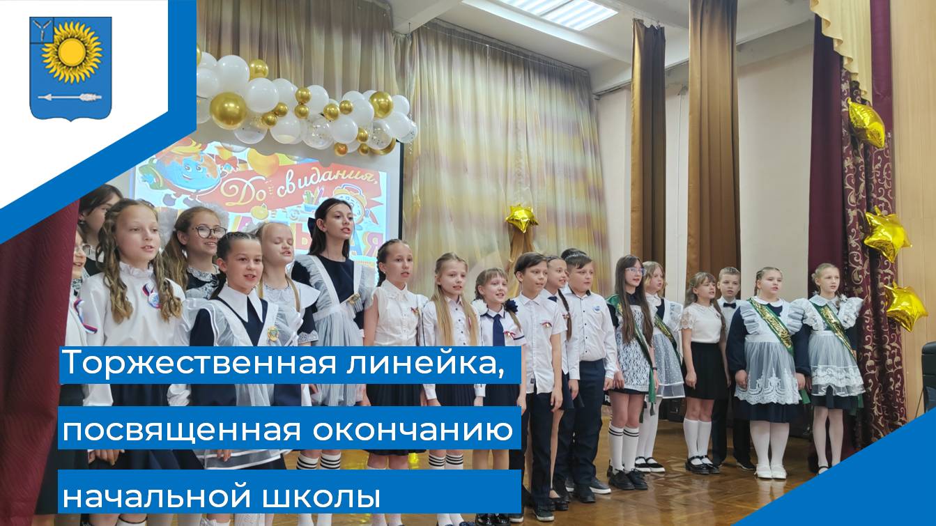Знаменательная церемония.