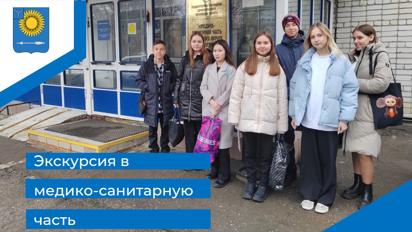 Экскурсия в отделение скорой медицинской помощи медико-санитарной части ЗАТО Светлый.