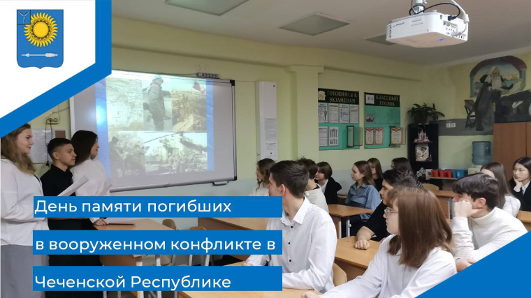11 декабря – День памяти погибших в вооруженном конфликте в Чеченской республике.