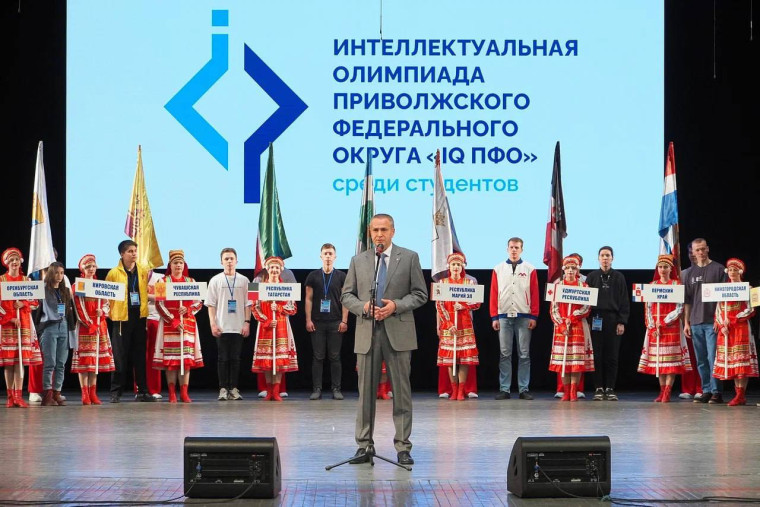 «IQ ПФО – 2025».