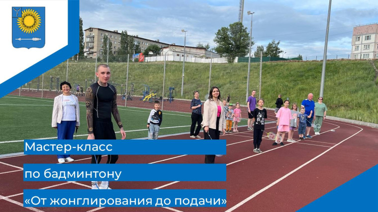 «От жонглирования до подачи».