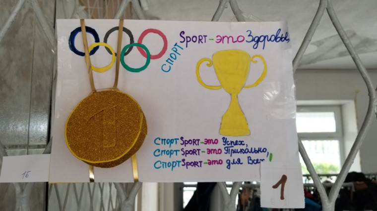 Конкурс спортивные эмблемы класса ШСК «Мустанг».