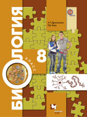 Биология