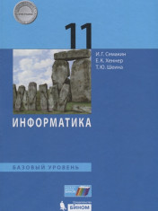 Информатика