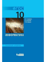 Информатика